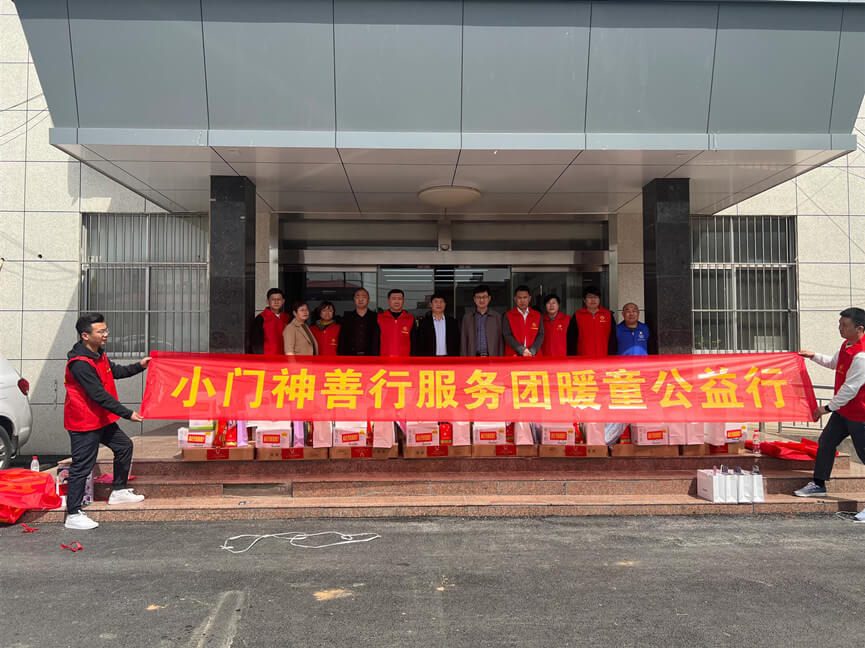 工商联文化传媒商会旗下善行团第二场“暖童”公益行活动圆满结束